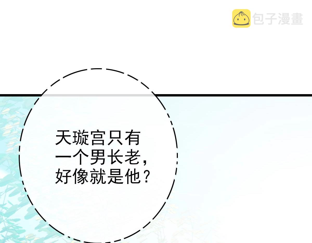 第49话小莲危机95