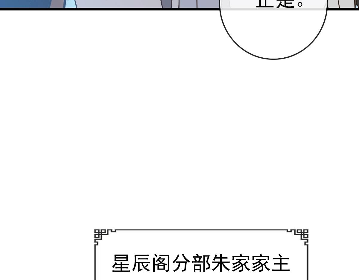 第75话 神纹比试第一关！52