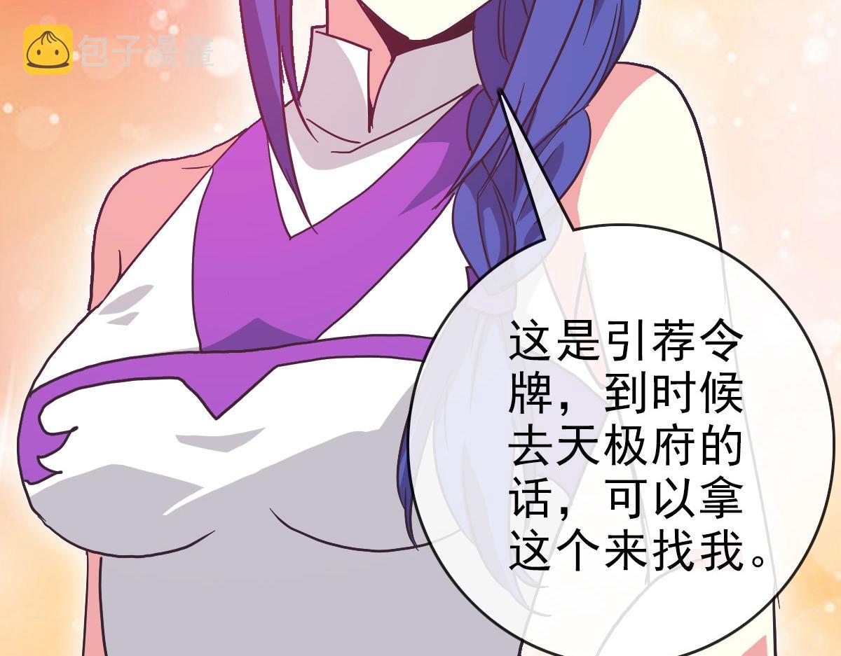 第79话 天灵玉池76
