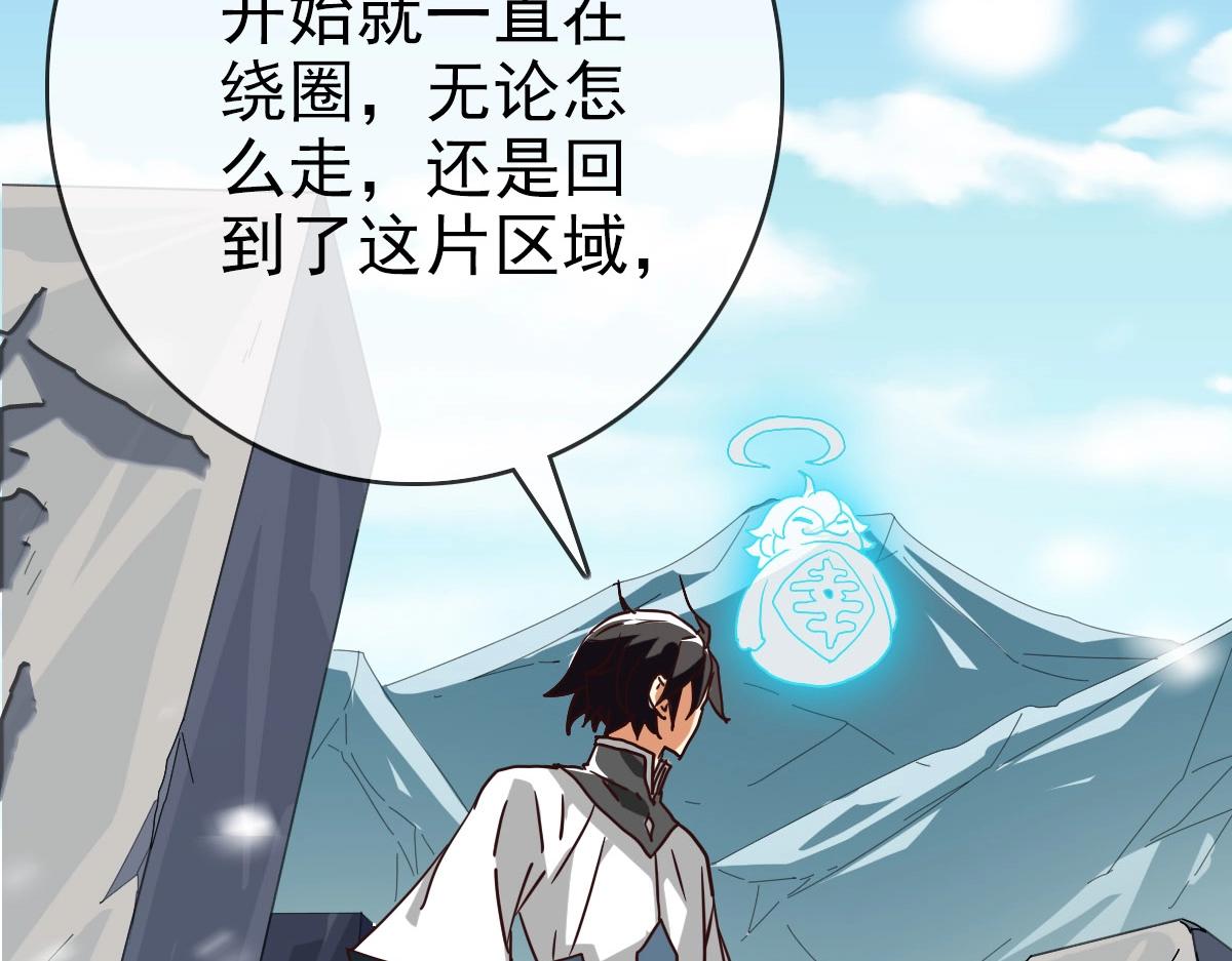 第41话 试练石碑83