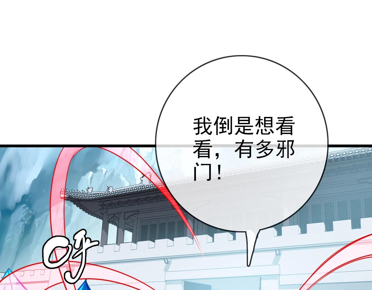 第34话 青天老祖92