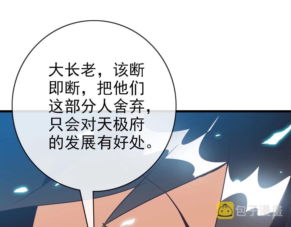 第93话 璇极合并，幽冥帝国！35