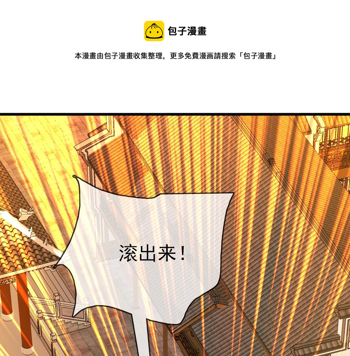第21话 全力出手4