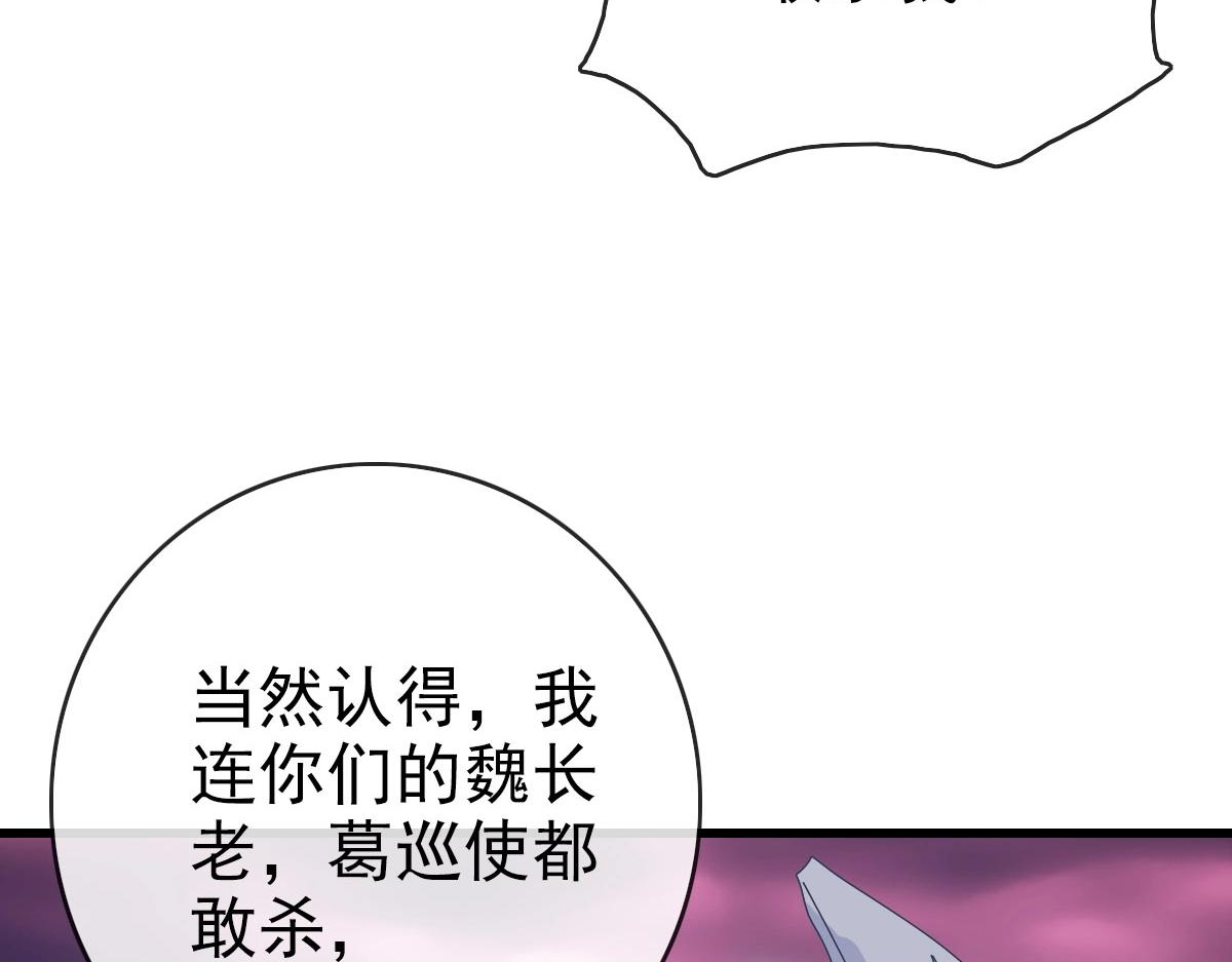 第63话被囚禁的圣女24