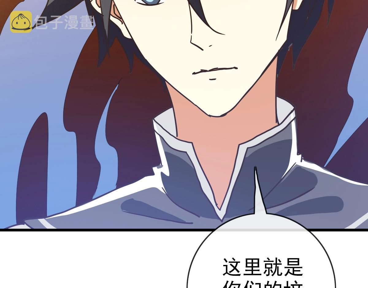 第71话 覆灭青玄府89