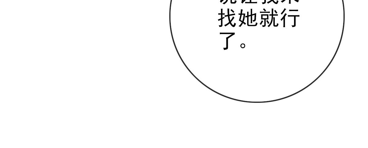 第84话 帝国神女91