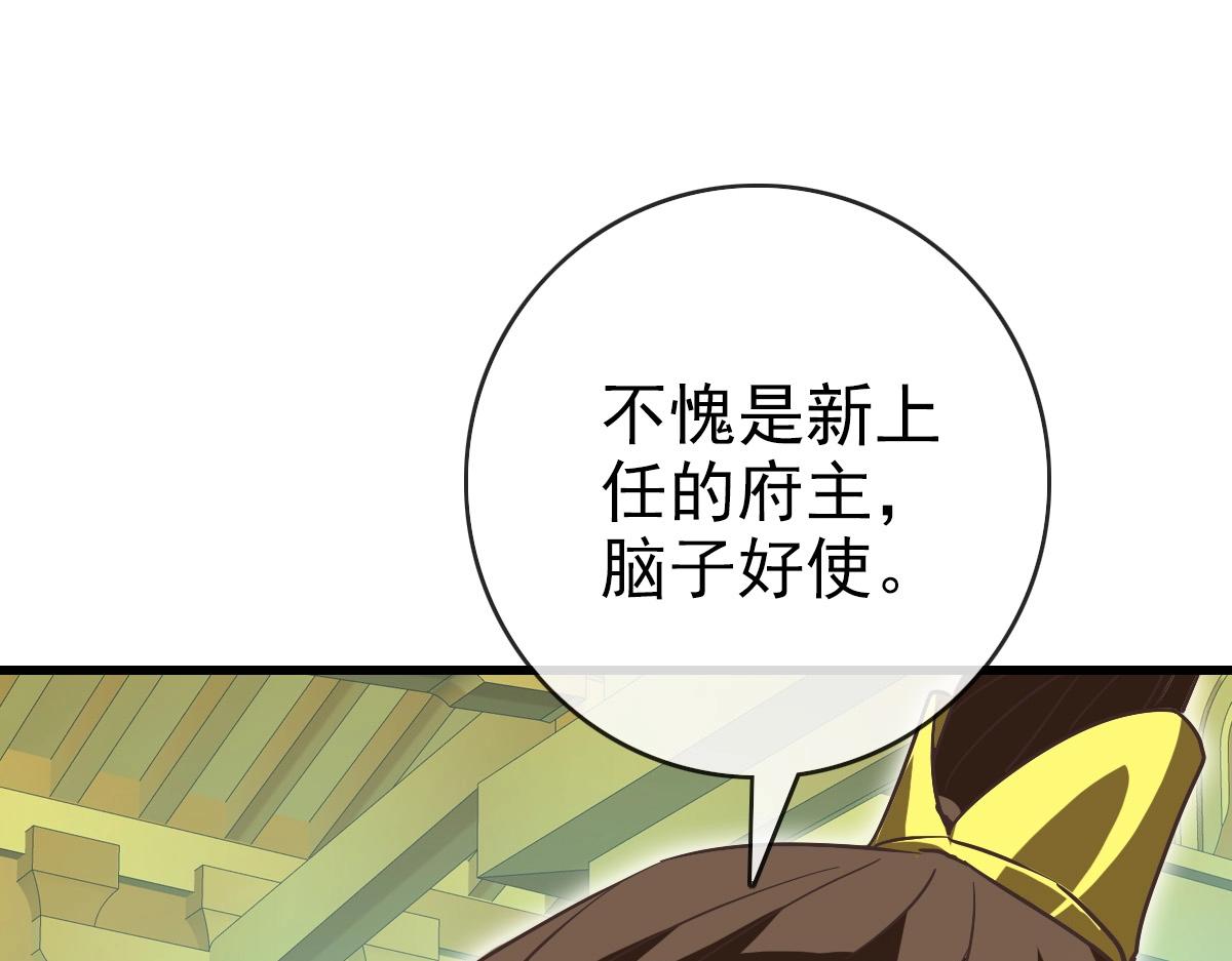第101话 强硬拒绝103