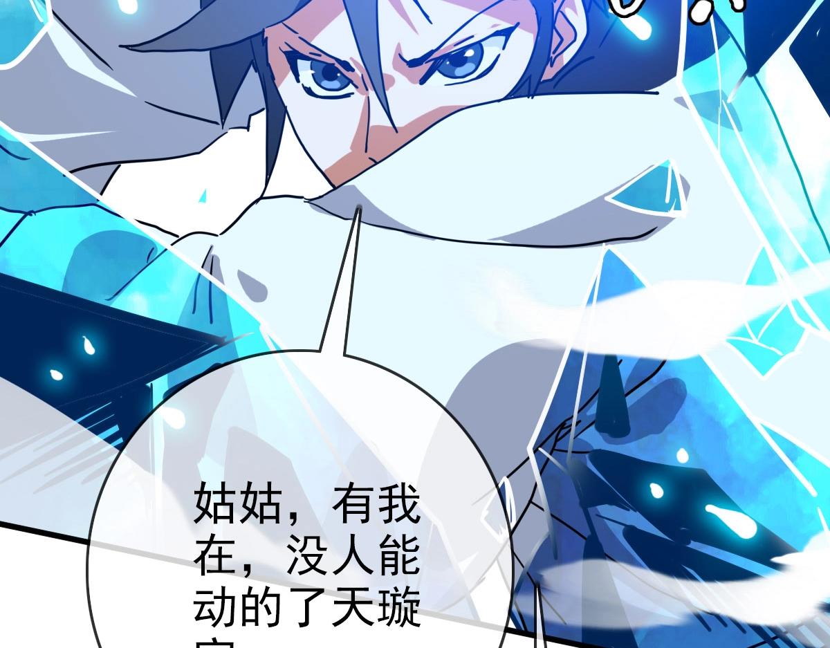 第34话 青天老祖21