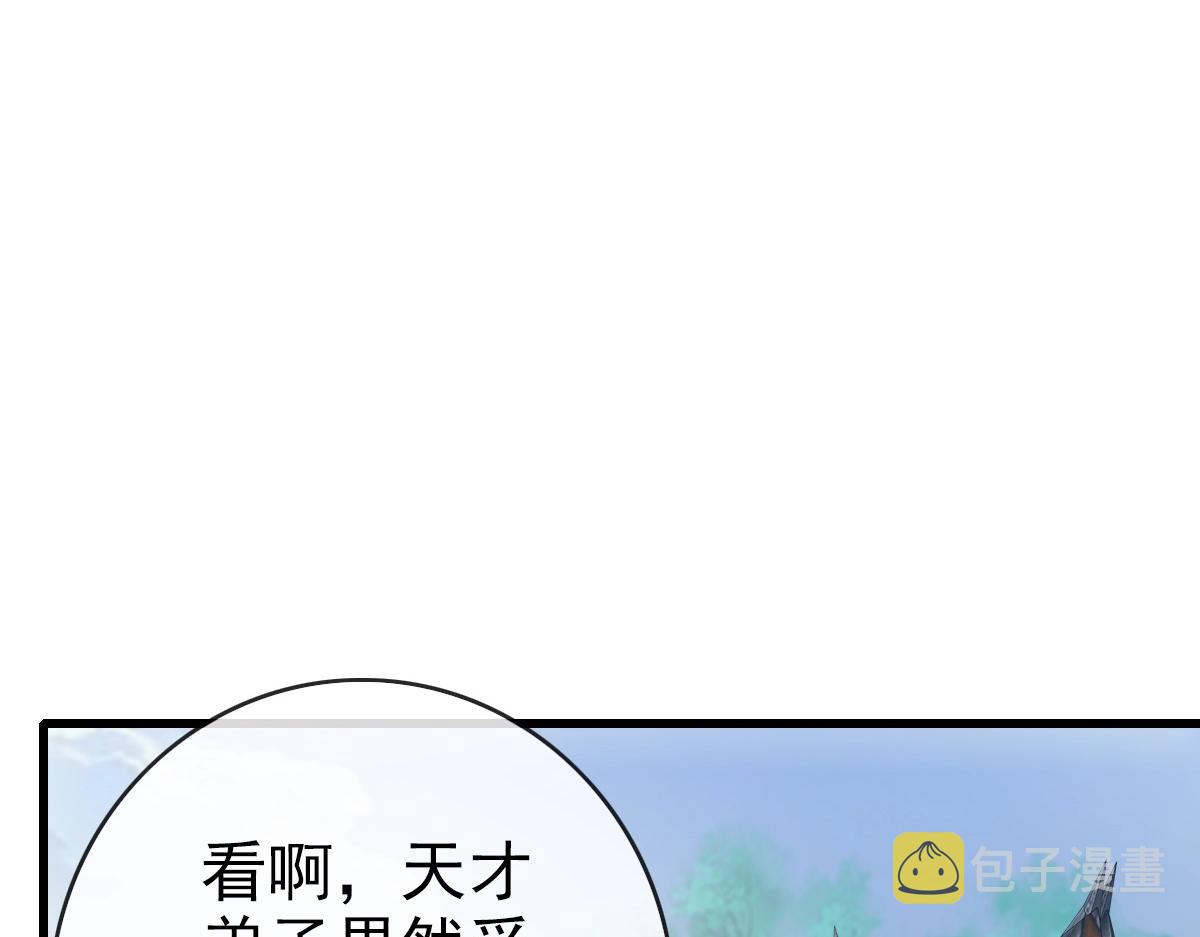 第89话 后人与传人17