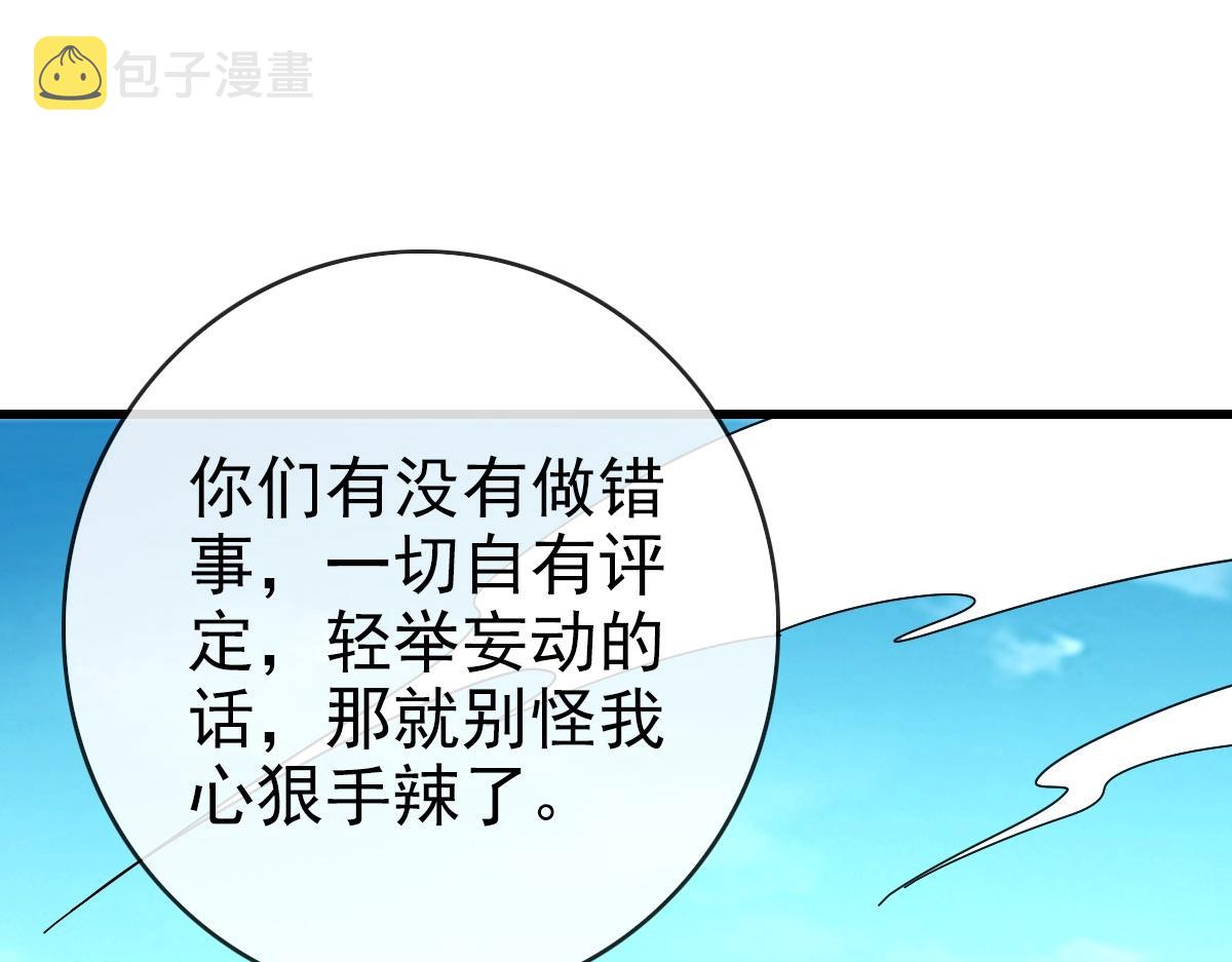 第53话黑龙灵脉107