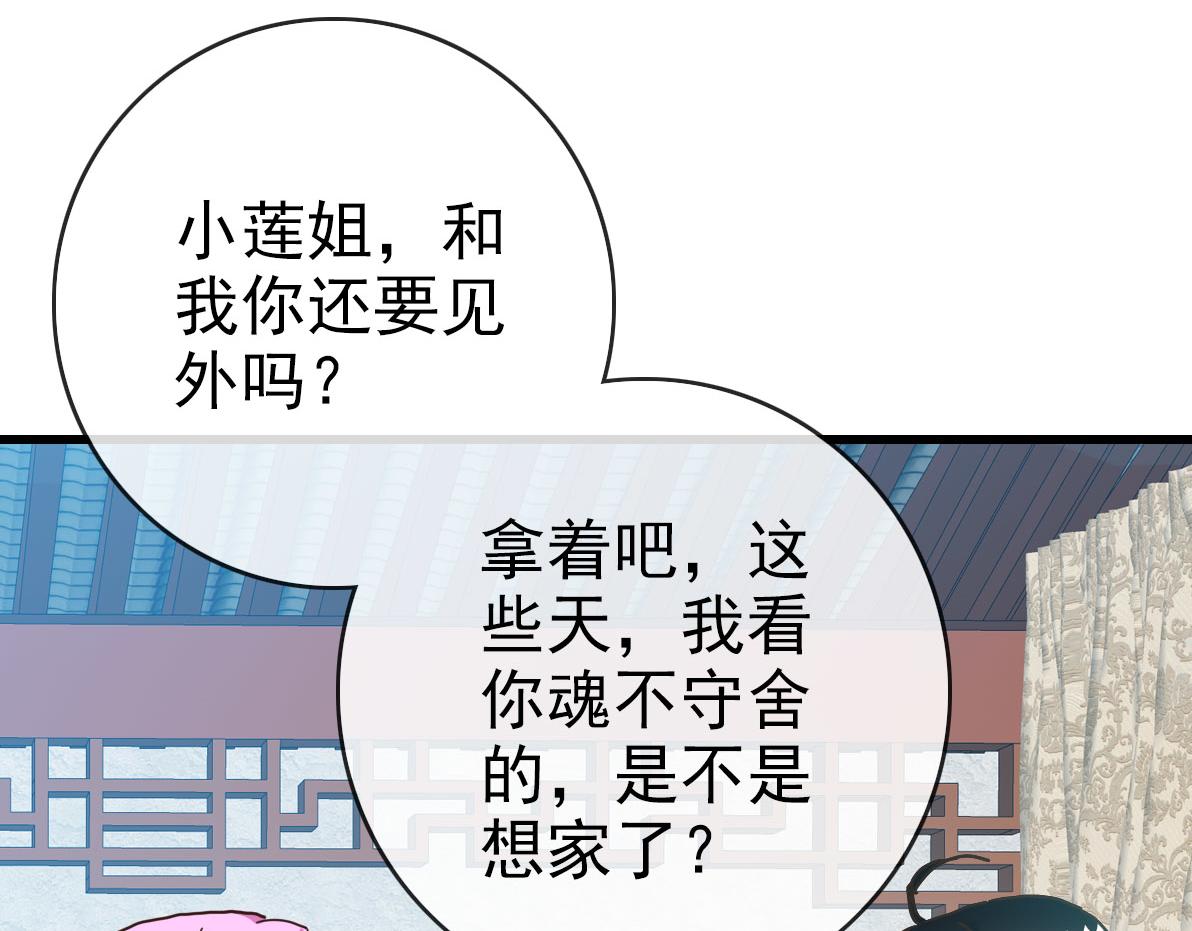 第49话小莲危机73