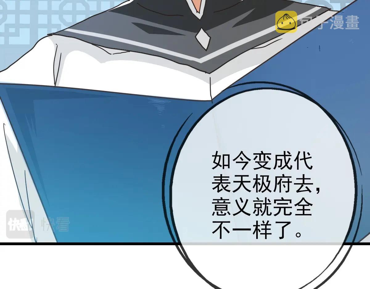第93话 璇极合并，幽冥帝国！69
