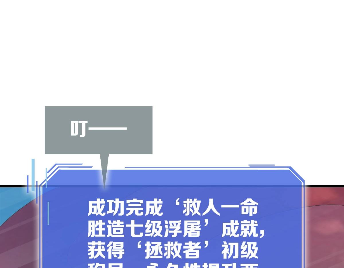 第61话黑龙显威66