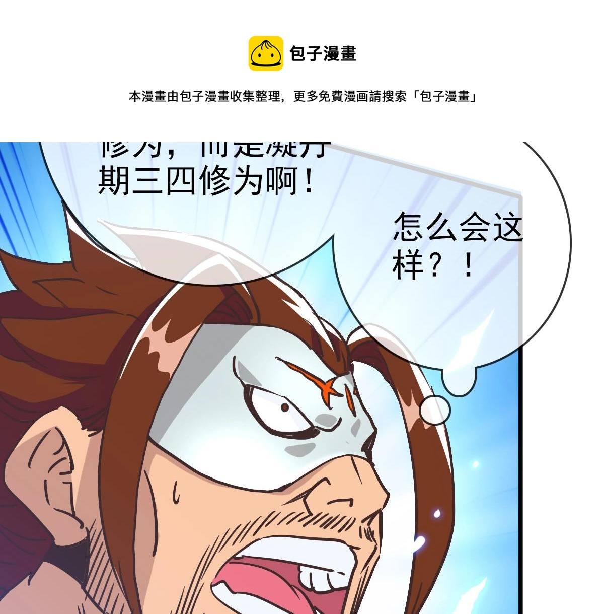 第33话 保护天璇宫40