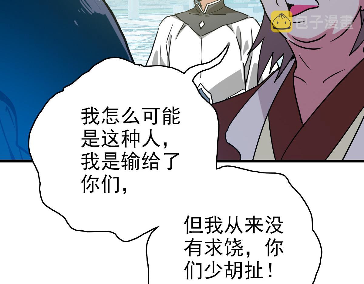 第88话 又见面了禾执事75