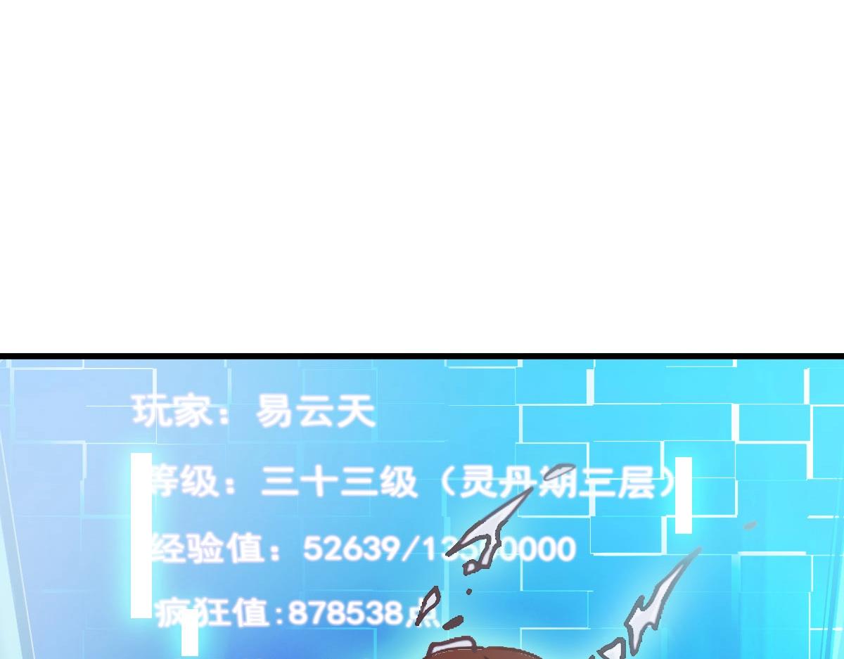 第61话黑龙显威117