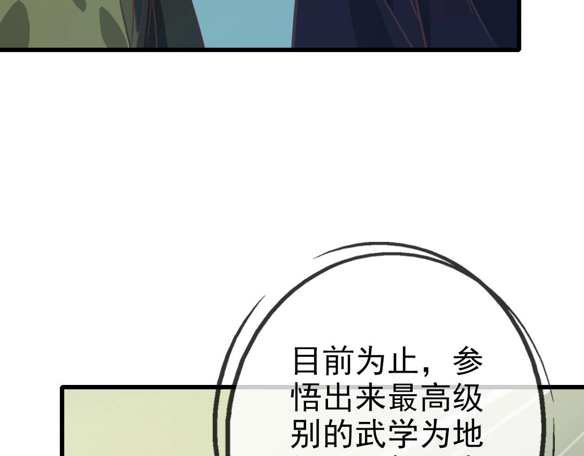 第41话 试练石碑26