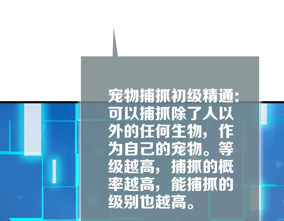 第100话 实力提升123
