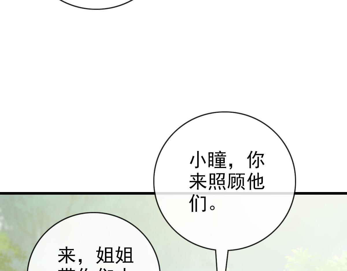 第72话 让天璇宫再创辉煌80