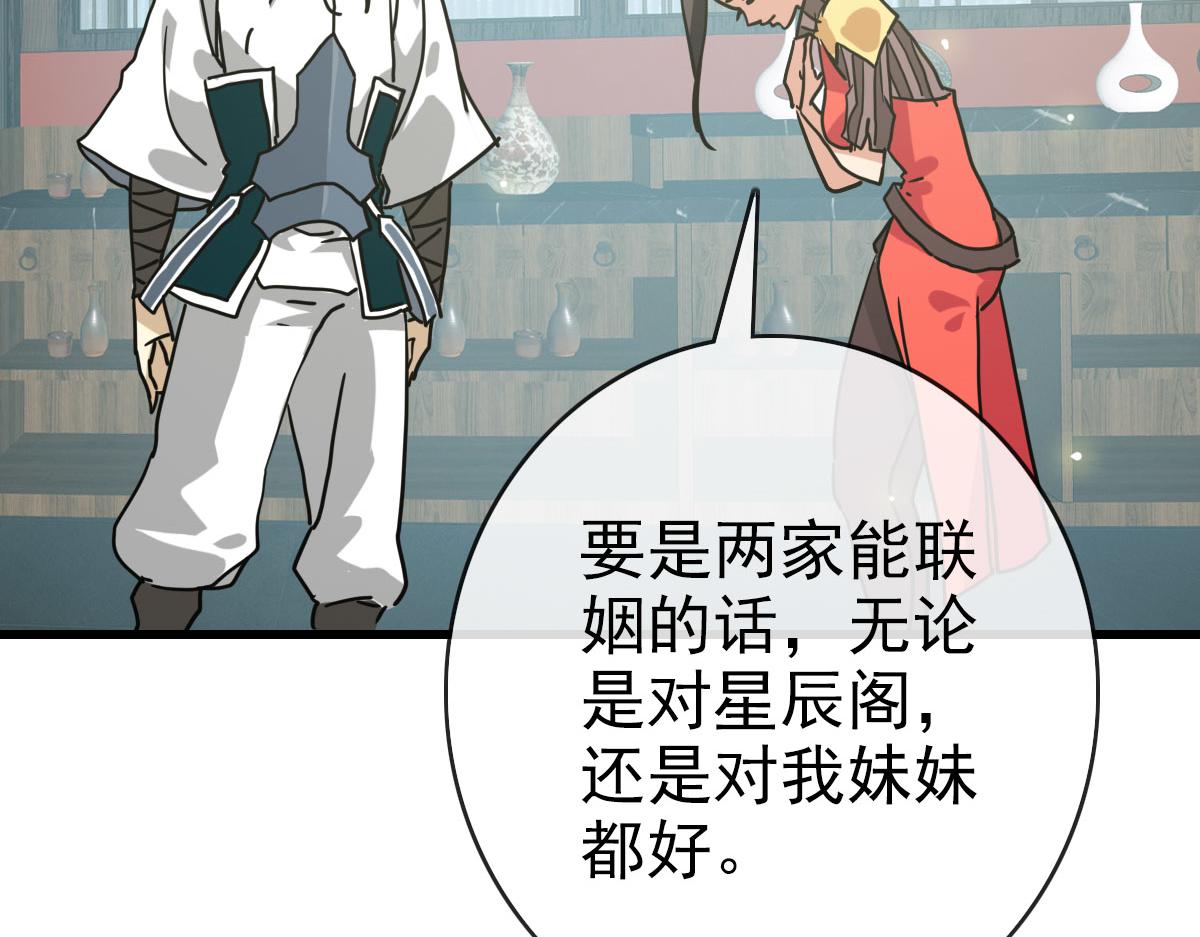 第66话 姐妹情深22