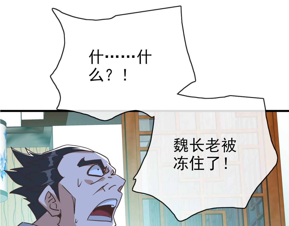 第57话针锋相对115