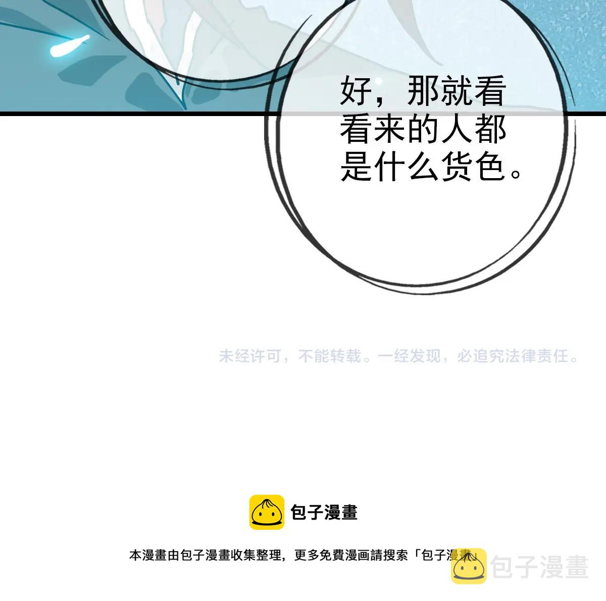 第30话 天凤商盟167
