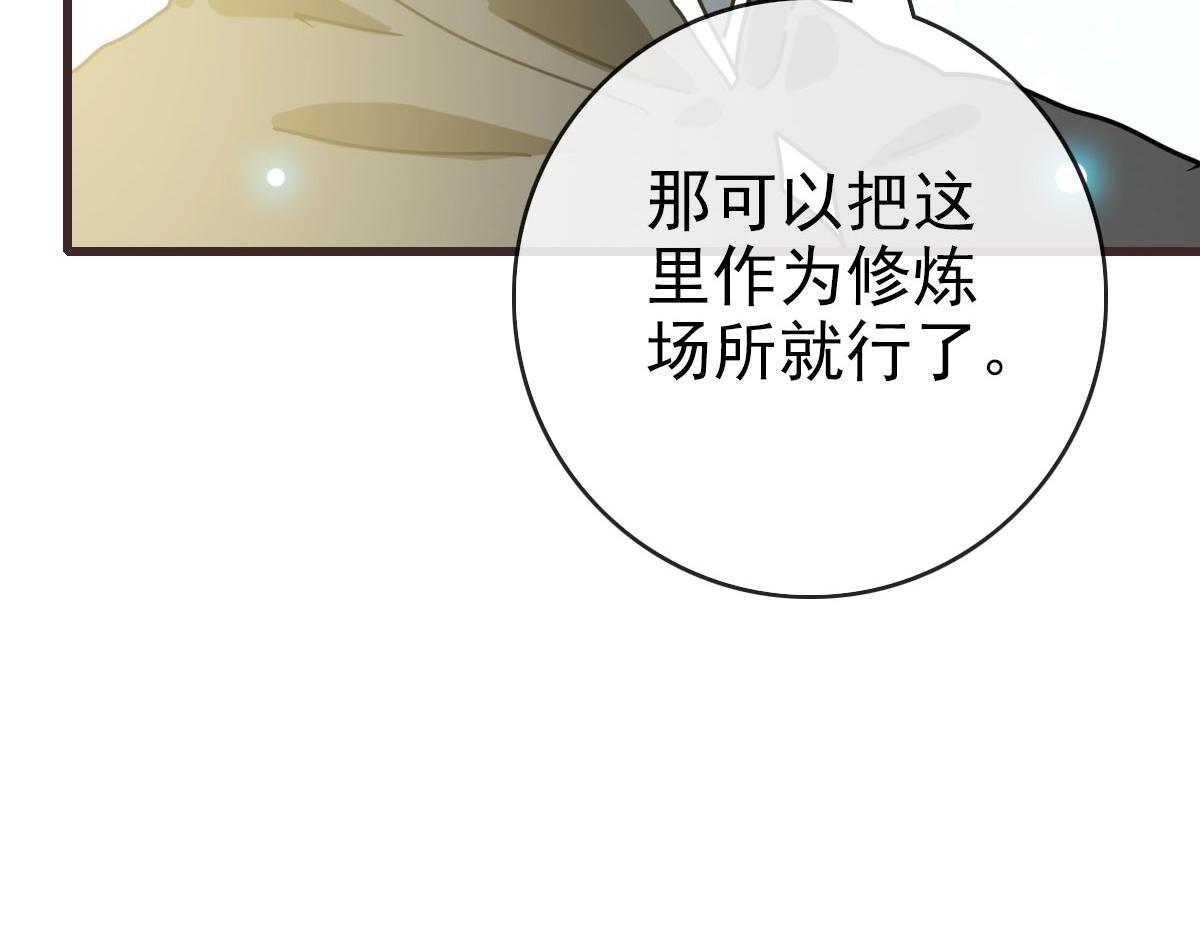 第72话 让天璇宫再创辉煌105