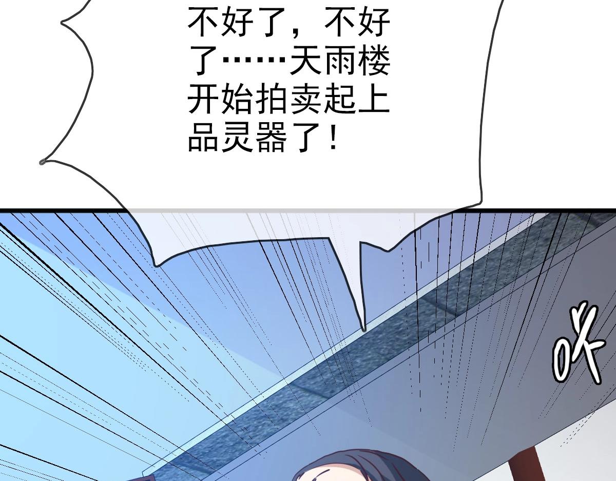 第14话 悔不当初89