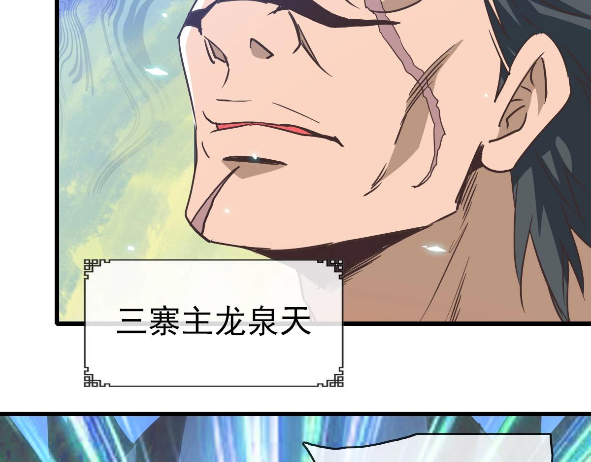 第51话再灭山寨111