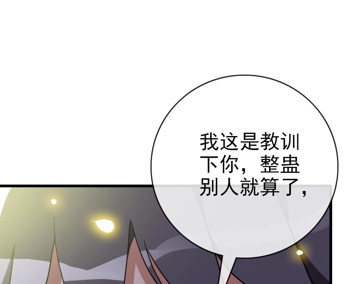 第88话 又见面了禾执事40