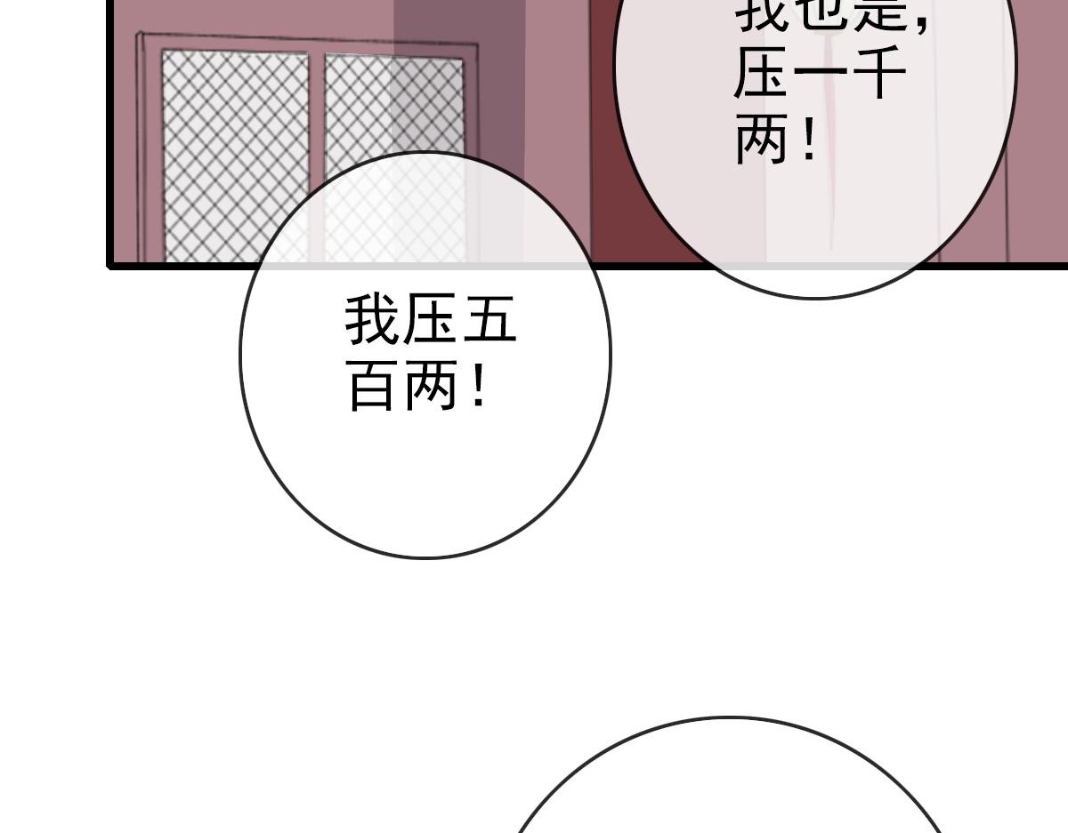 第87话 来者不善沐仙儿29