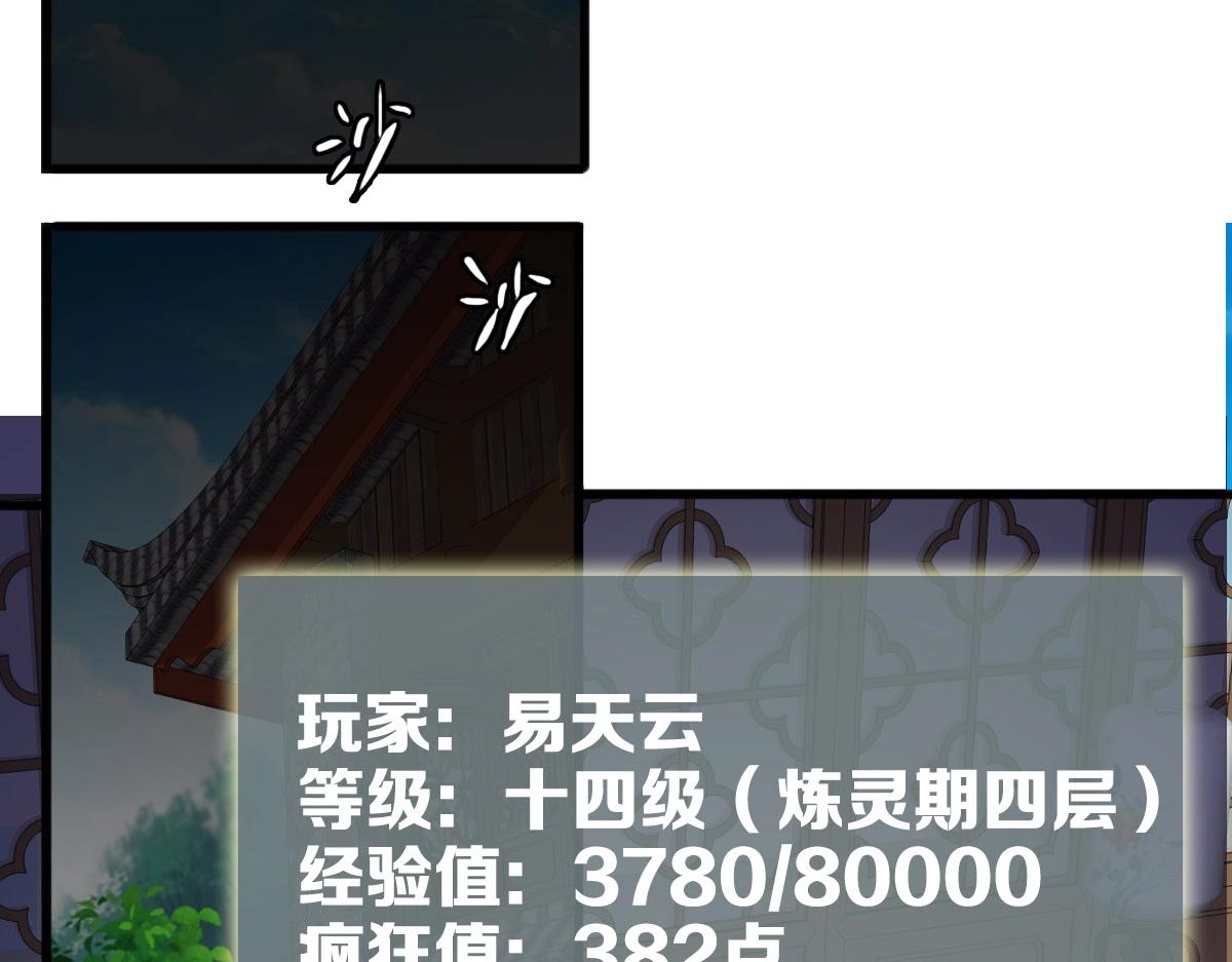 第15话 刺杀！27