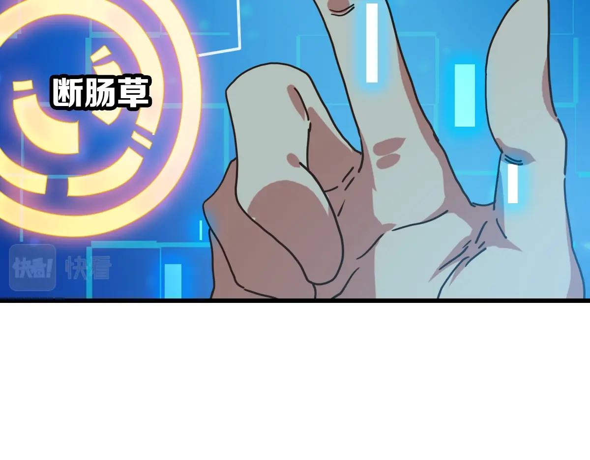 第92话 炼丹救府主43
