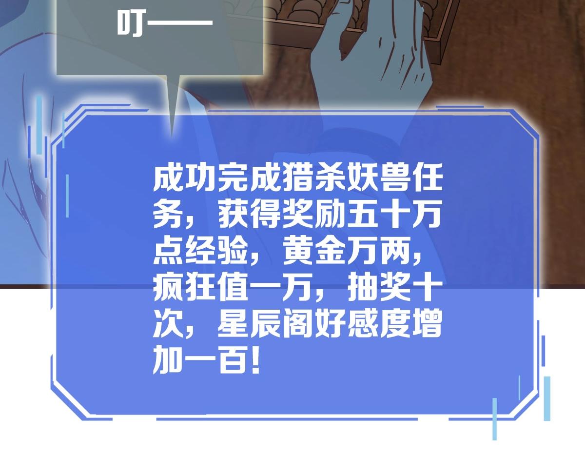 第65话“我就嫁给你”109
