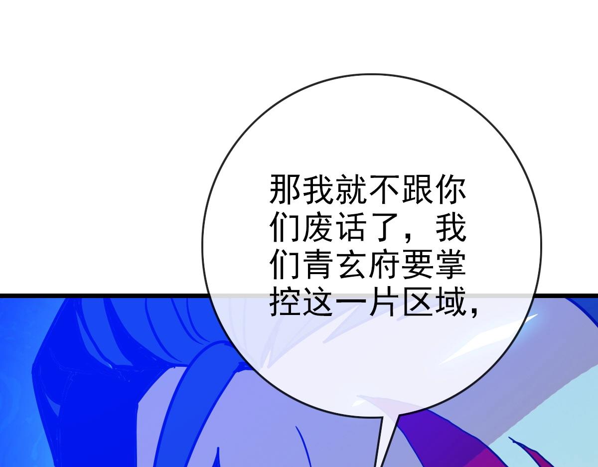 第56话撕破脸皮52