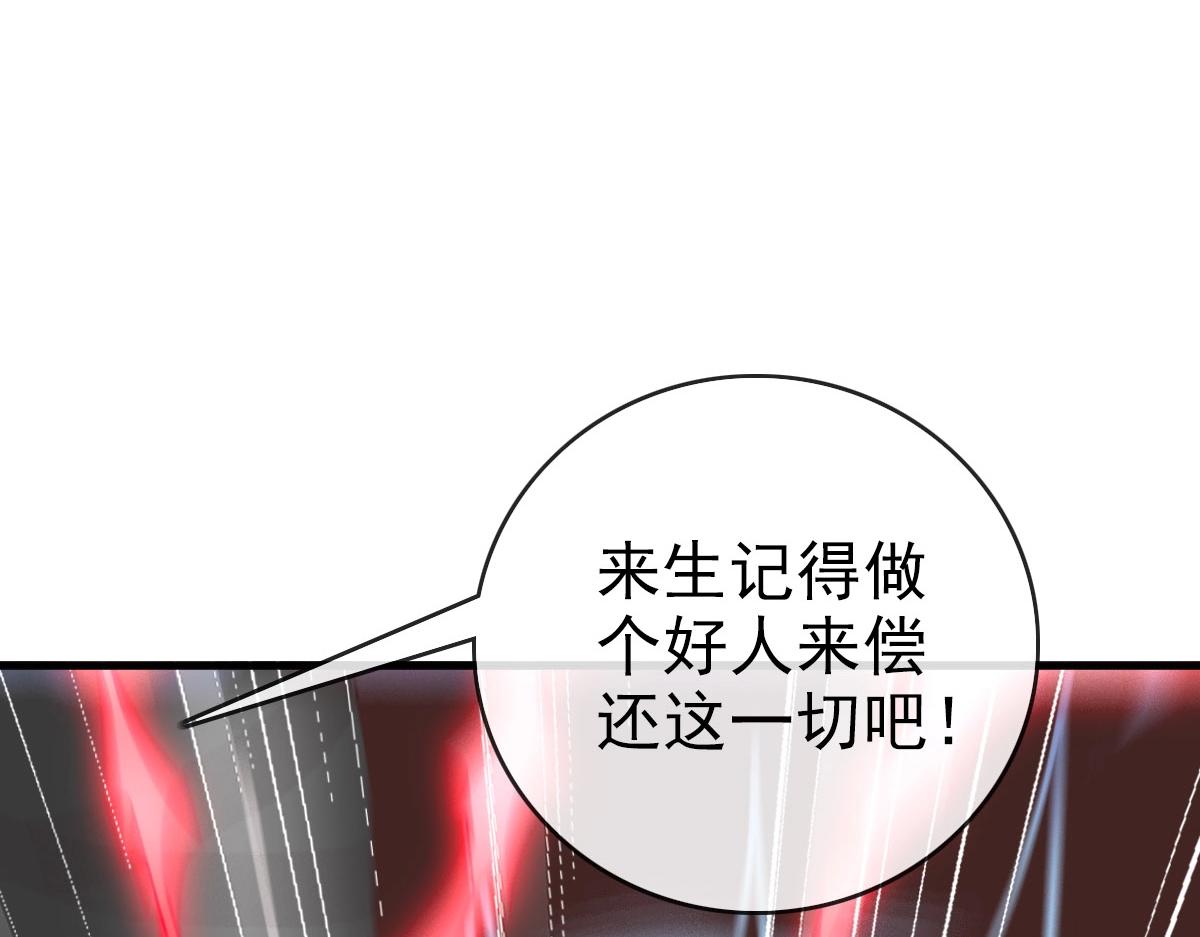 第53话黑龙灵脉74