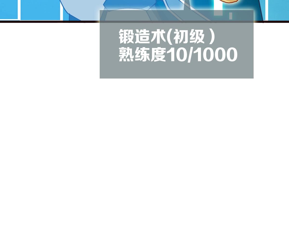 第9话 炼制灵器138