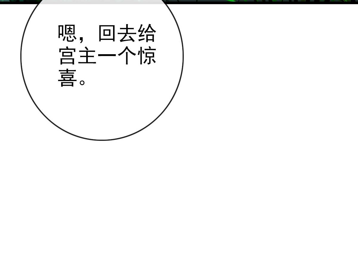 第55话青玄府的威胁100