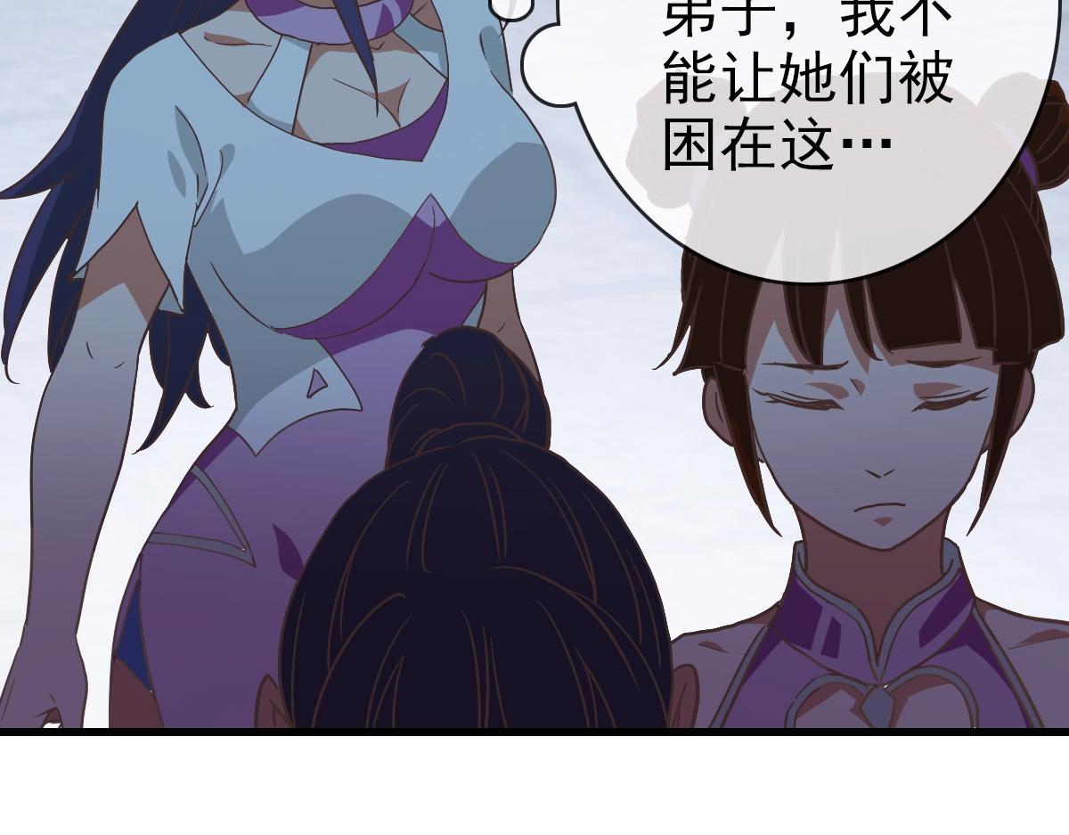 第43话 玄天神诀144