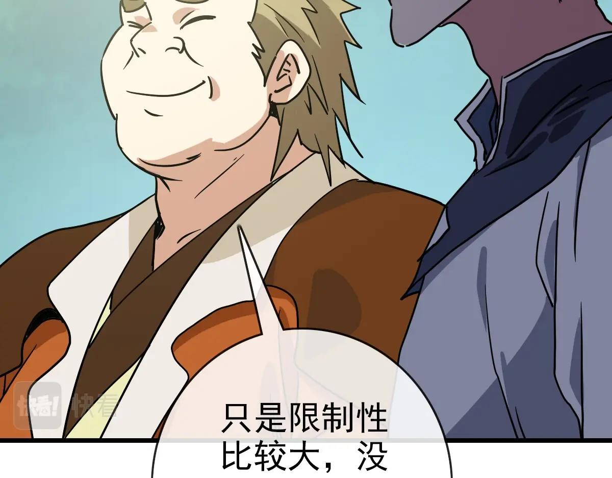 第86话 天魂塔试炼44