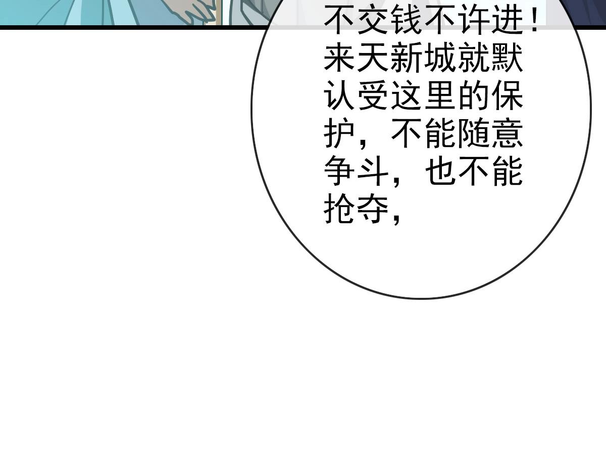 第59话天境大陆120