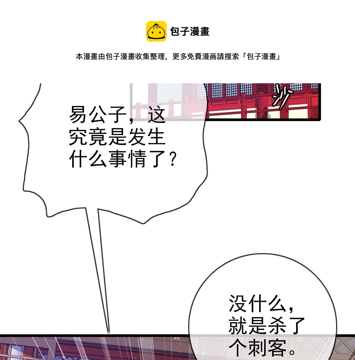 第16话 比试炼器40