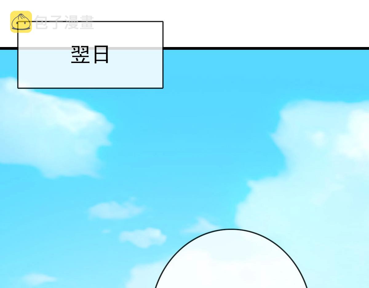 第38话 镇宫之宝107