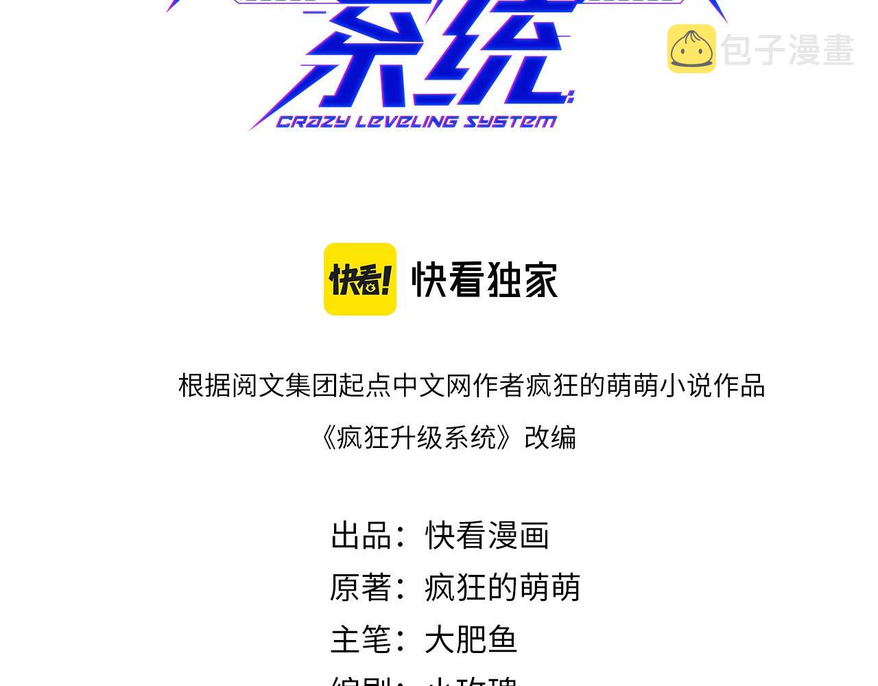 第47话以一敌三2