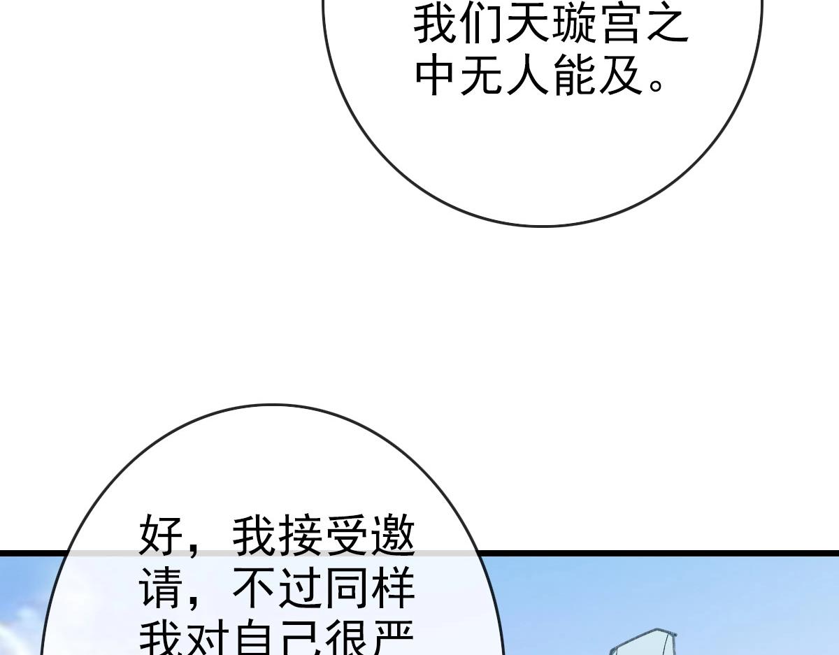 第71话 覆灭青玄府18