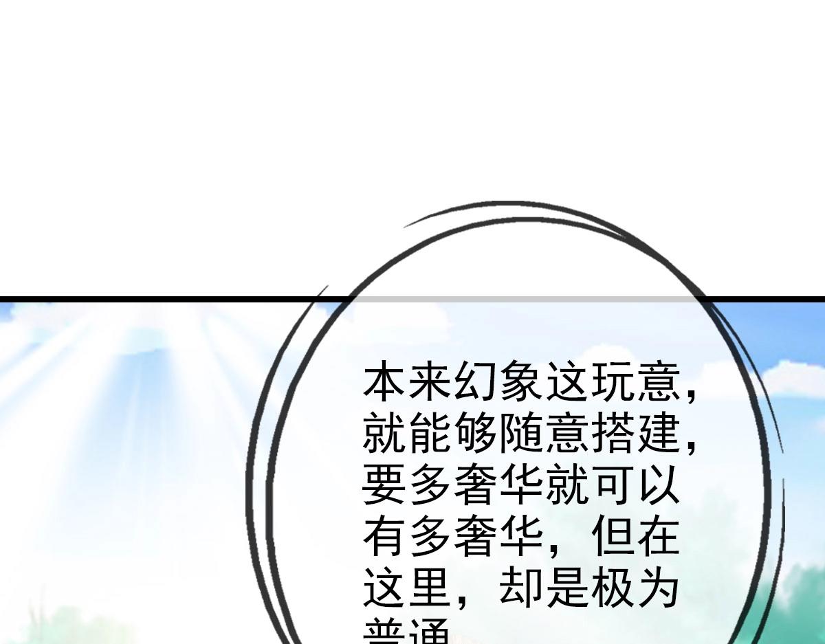 第41话 试练石碑125