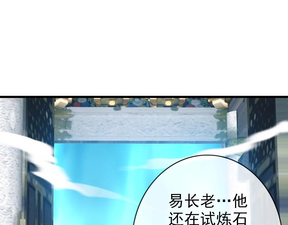 第44话 古迹认主33