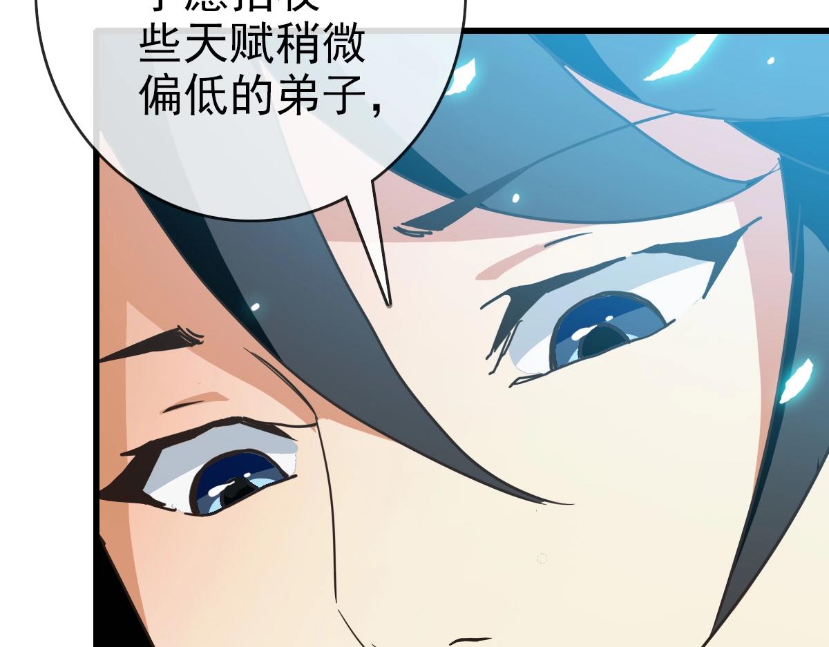 第93话 璇极合并，幽冥帝国！27