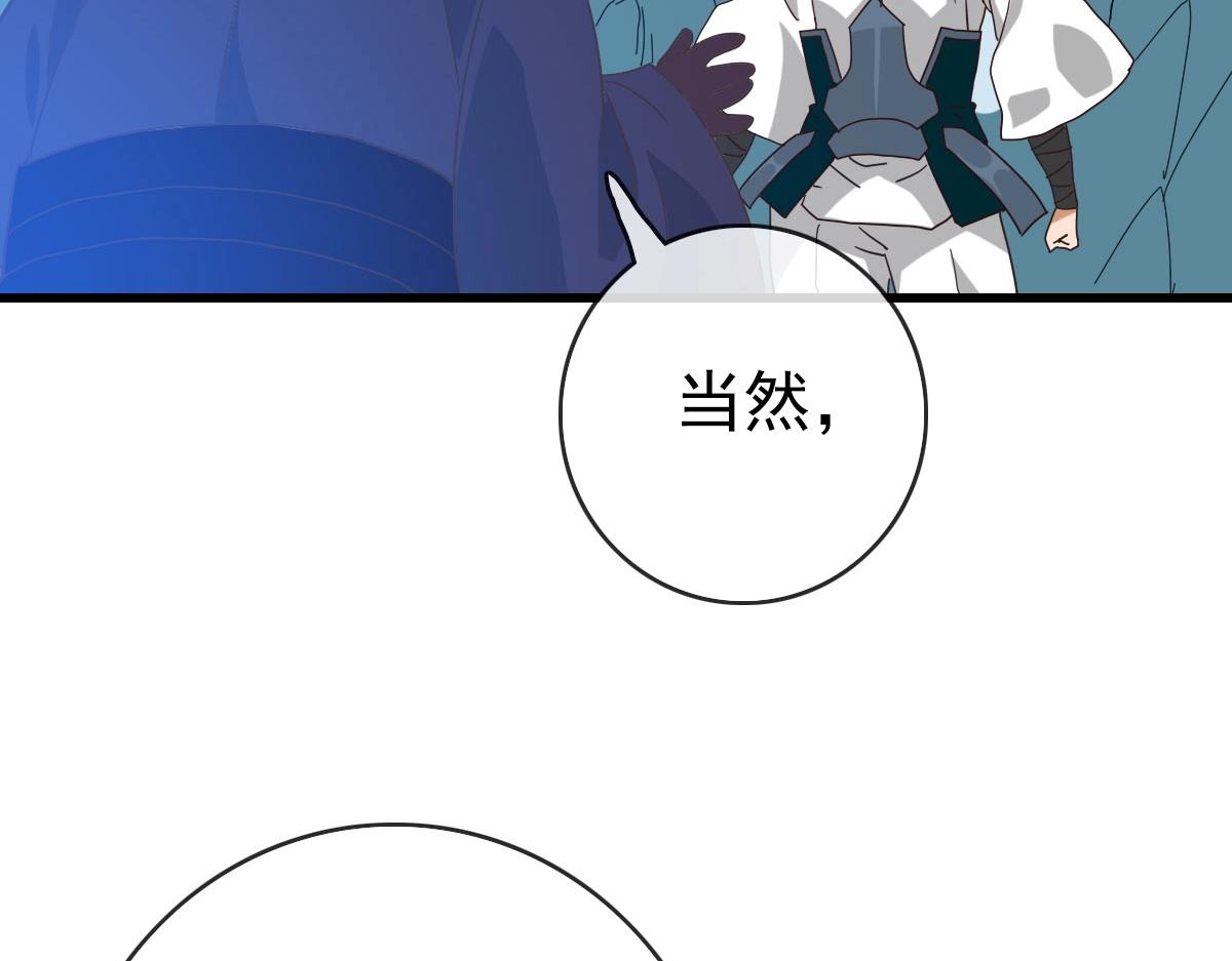 第43话 玄天神诀87