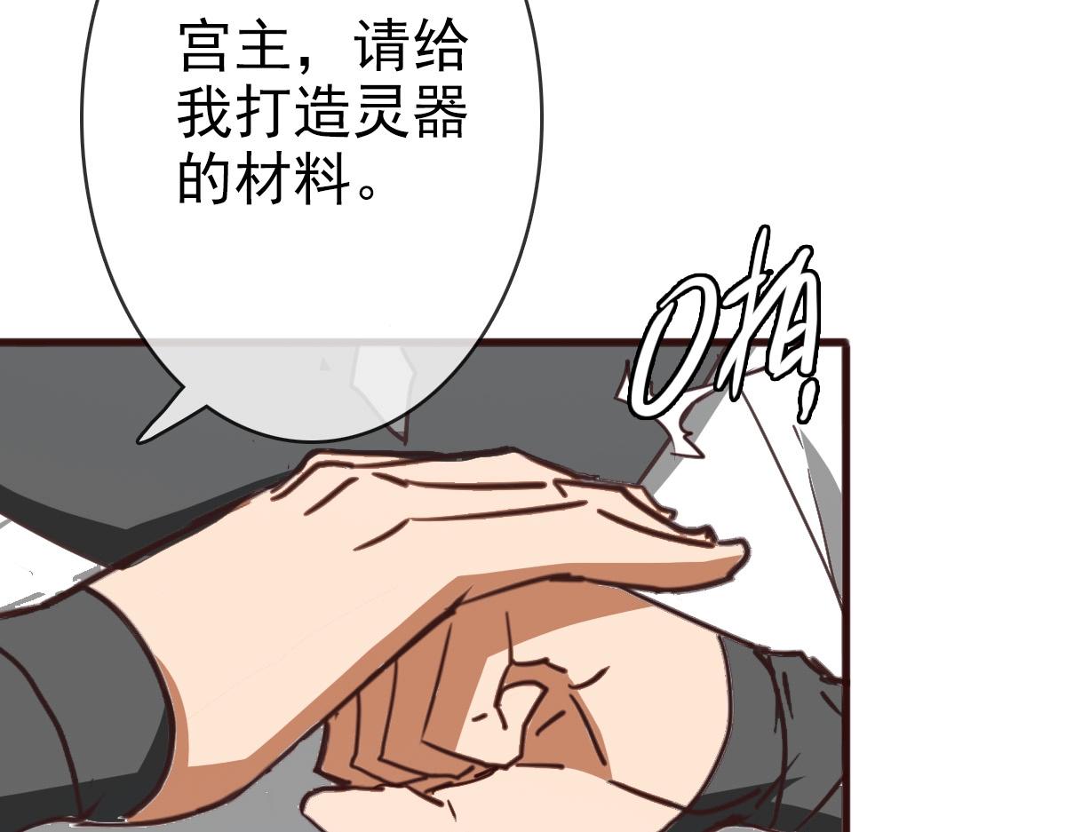 第9话 炼制灵器42